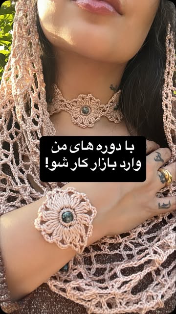 شال رینگی