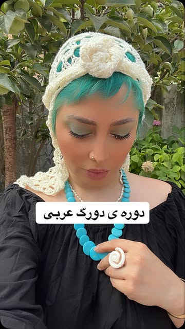 دورگ عربی