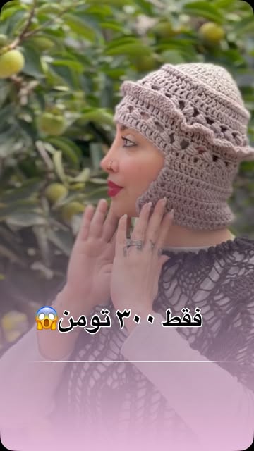 کلاه دست بافت رومی