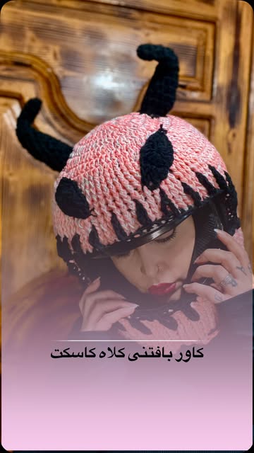 کاور دست بافت مخصوص محافظت و زیبایی کلاه کاسکت موتور